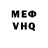 Меф кристаллы AlexFire