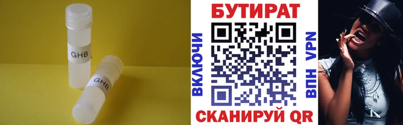 Купить  Полярный  БУТИРАТ BDO 
