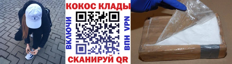 Купить  Полярный  Кокаин Fish Scale 