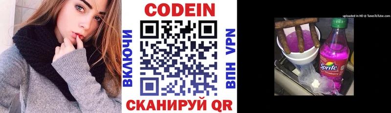 Купить  Полярный  Codein напиток Lean (лин) 