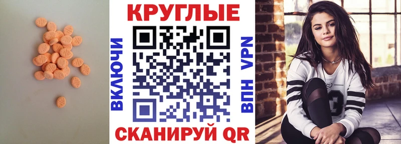 Ecstasy Philipp Plein  Купить закладки  Полярный 