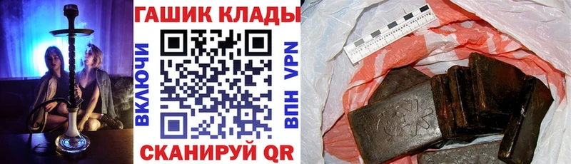 ГАШИШ убойный  Купить где  Полярный 