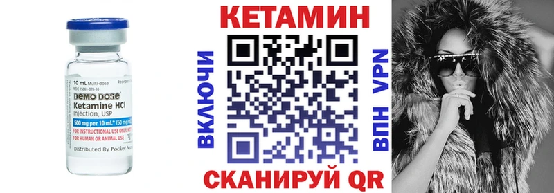 Купить Полярный КЕТАМИН VHQ