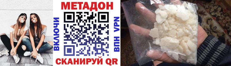 Купить  Полярный  МЕТАДОН кристалл 
