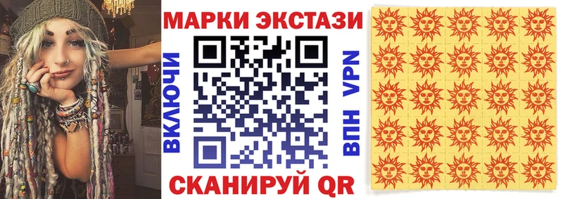 Наркотические марки 1,8мг  Купить где  Полярный 